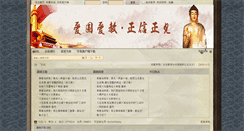 Desktop Screenshot of bbs.zgfj.cn