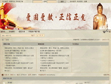 Tablet Screenshot of bbs.zgfj.cn